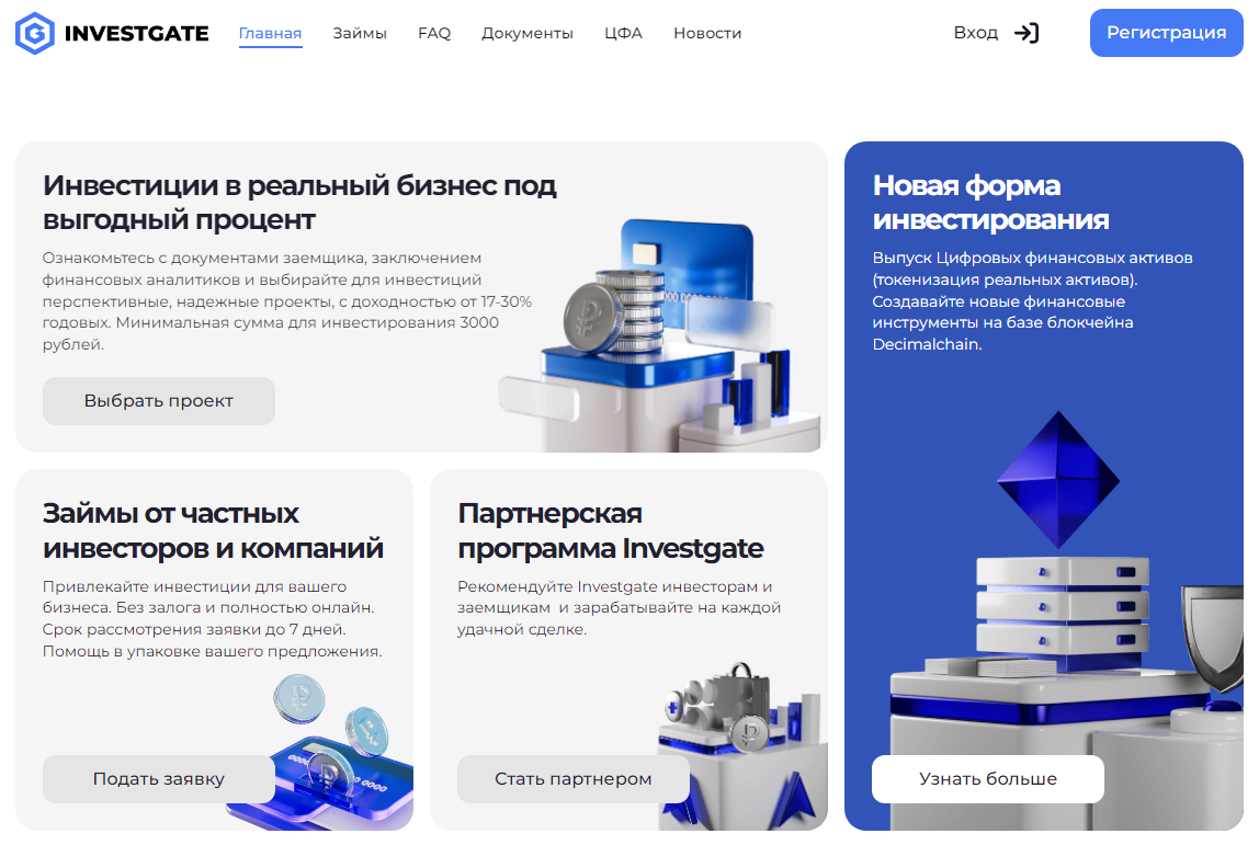 Цифровые инвестиционные платформы. Цифровой инвестиционный проект. Платформы для инвестиций. Ассоциация операторов инвестиционных платформ.